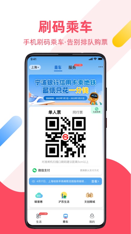 Metro大都会1
