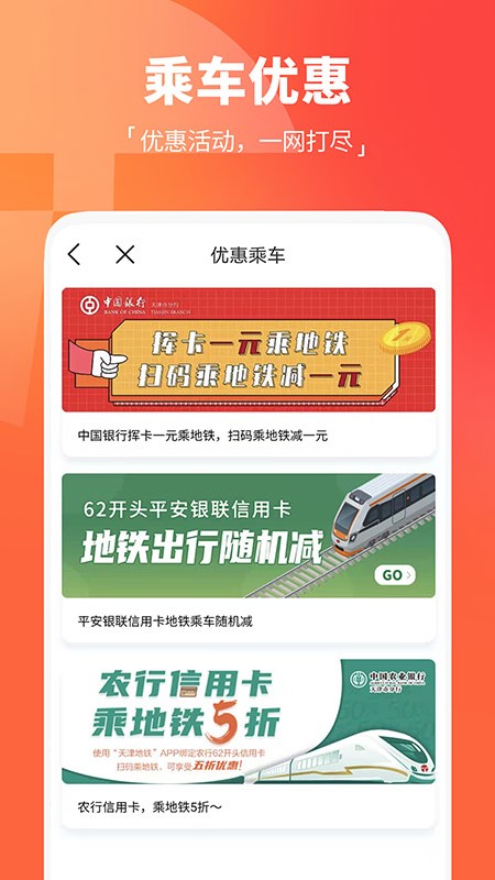 天津地铁5