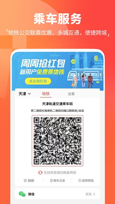 天津地铁3