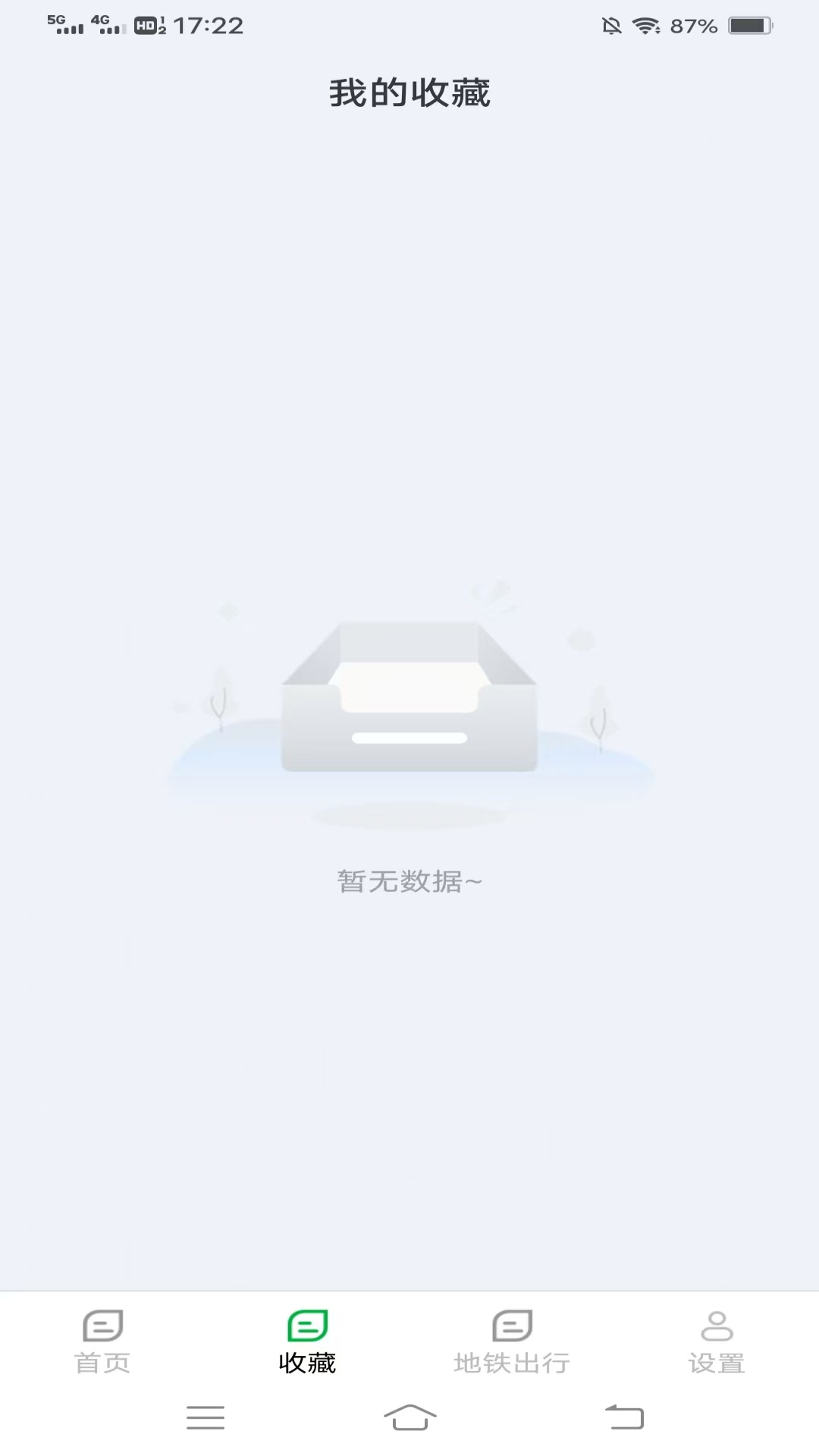 公交速查3