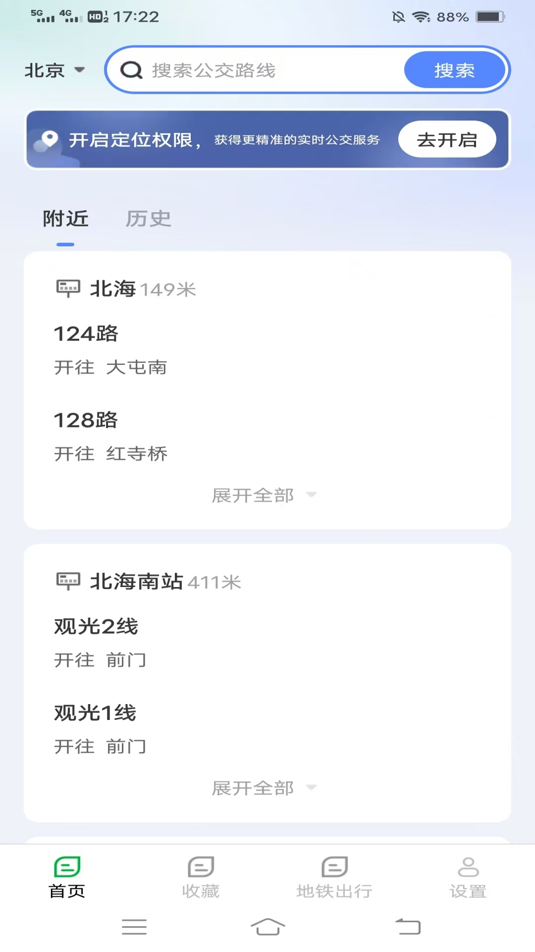 公交速查1
