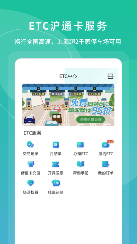 上海交通卡3