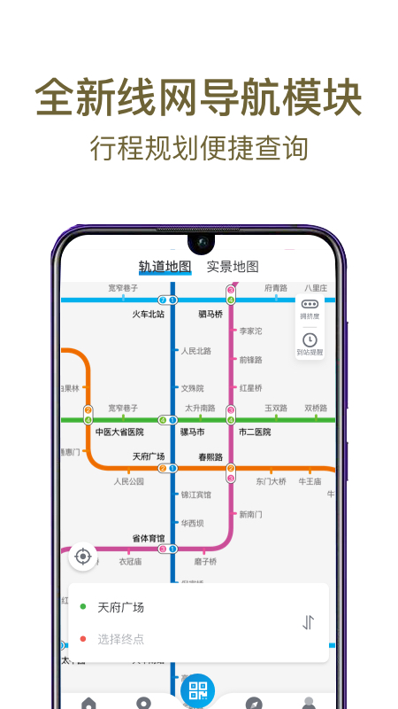 成都地铁3