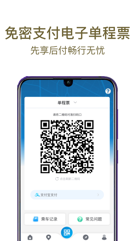 成都地铁2