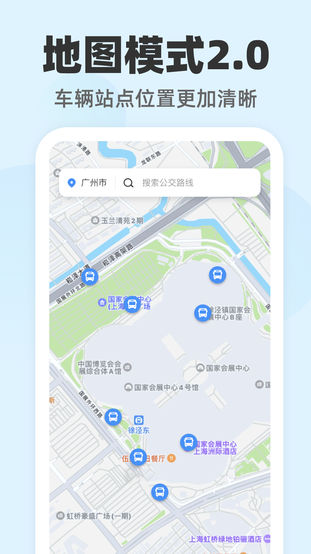 公交随查4
