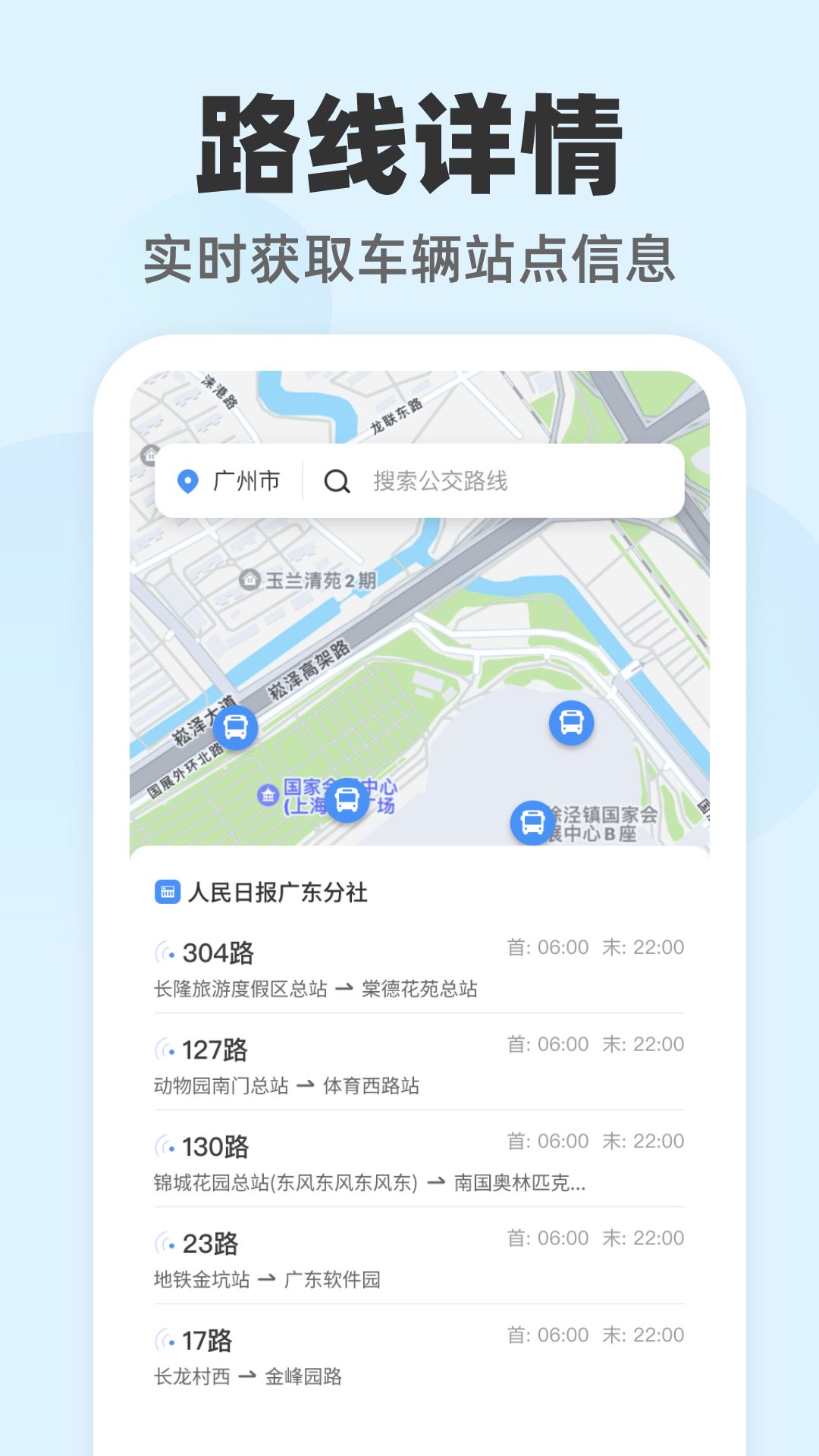 公交随查3