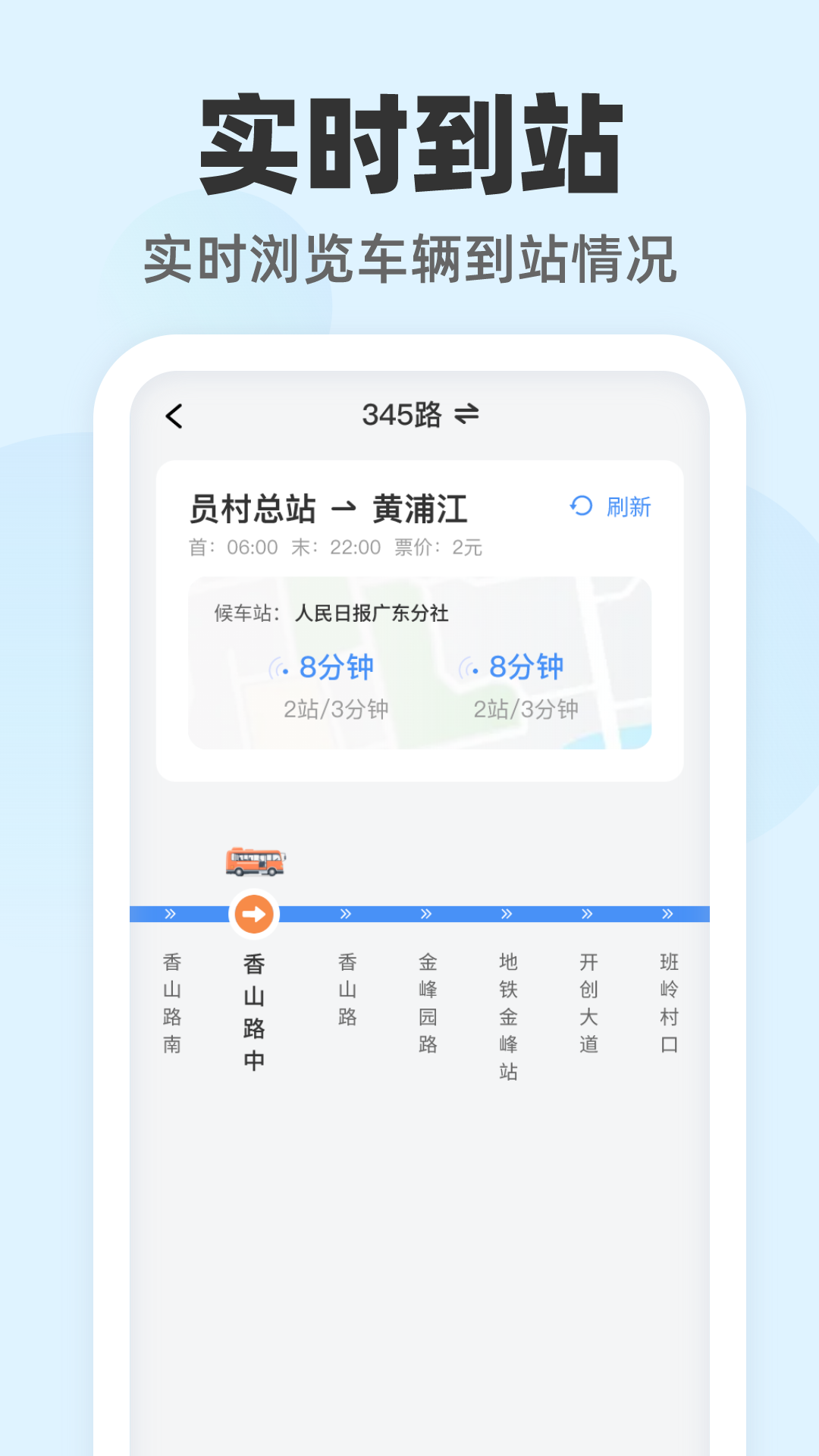 公交随查1