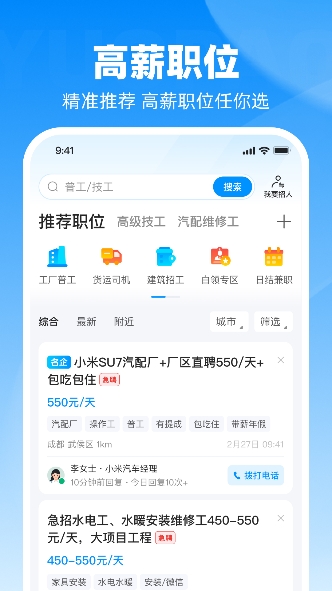 鱼泡直聘4