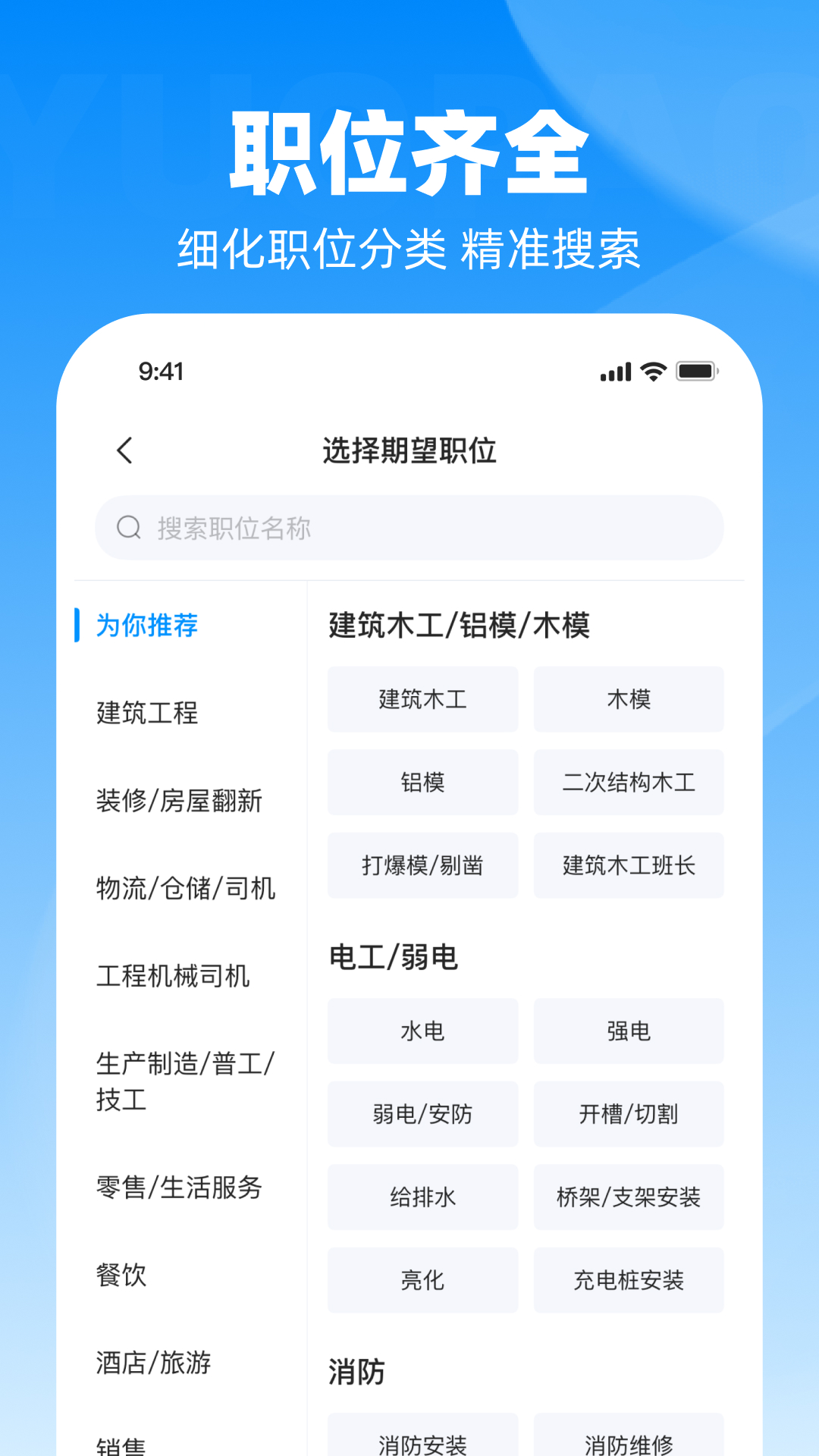 鱼泡直聘1