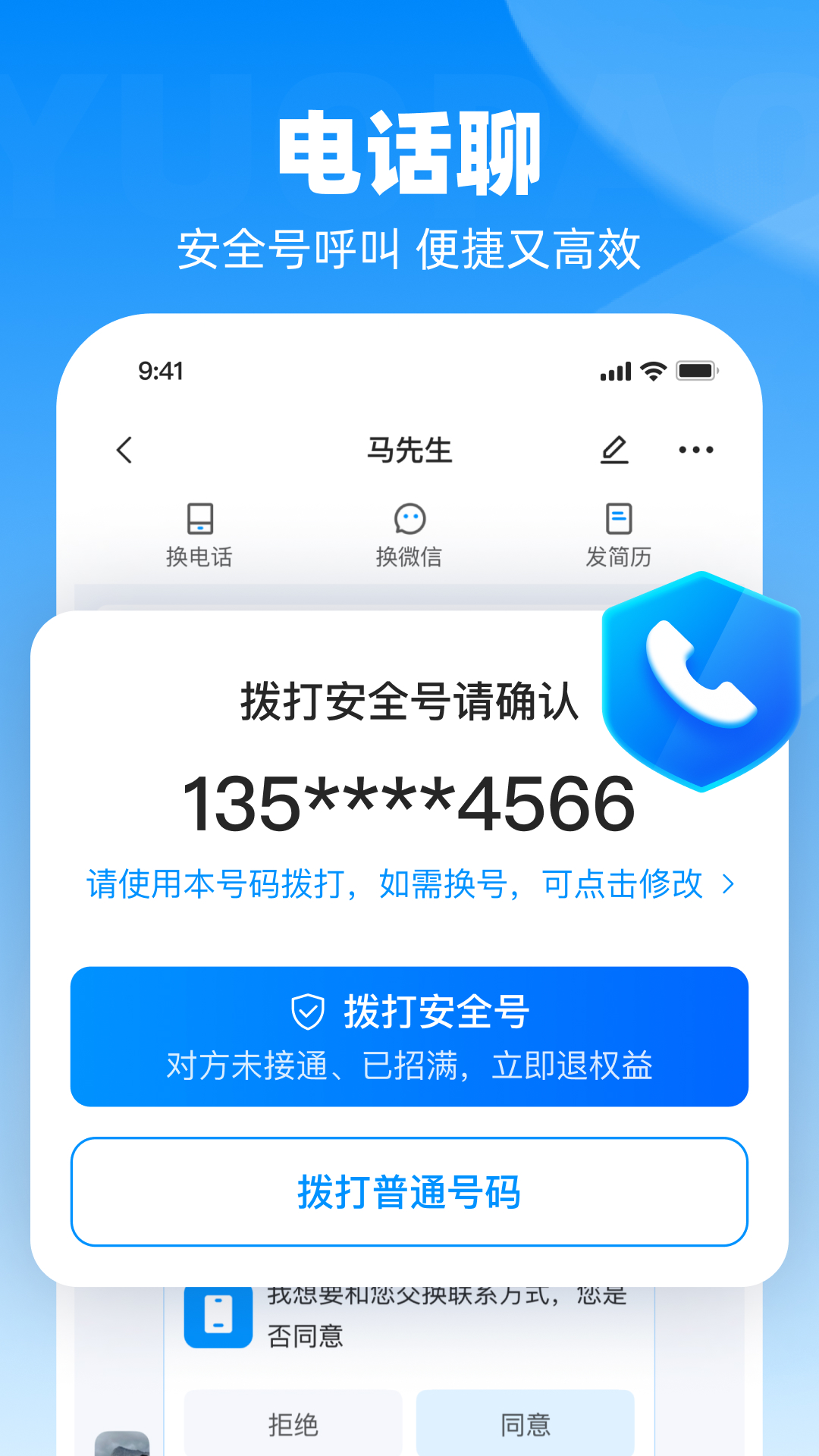 鱼泡直聘5