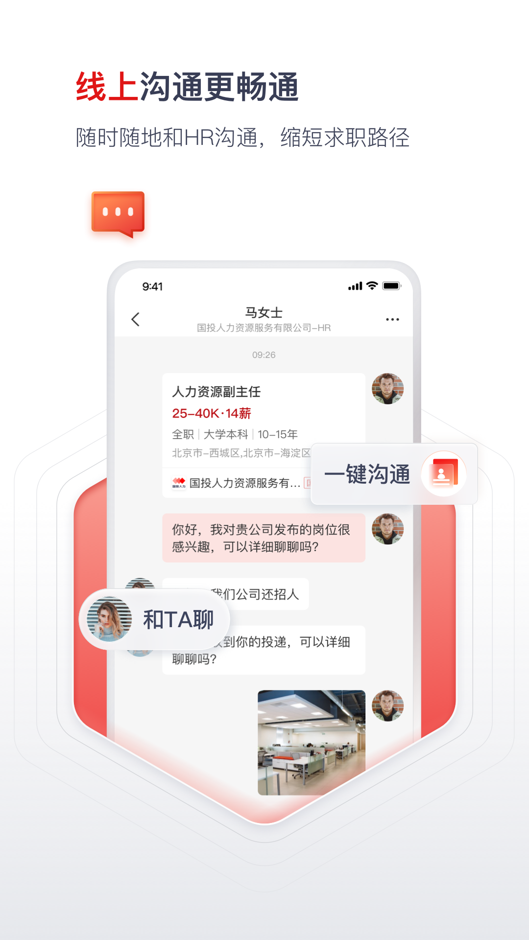 国聘4