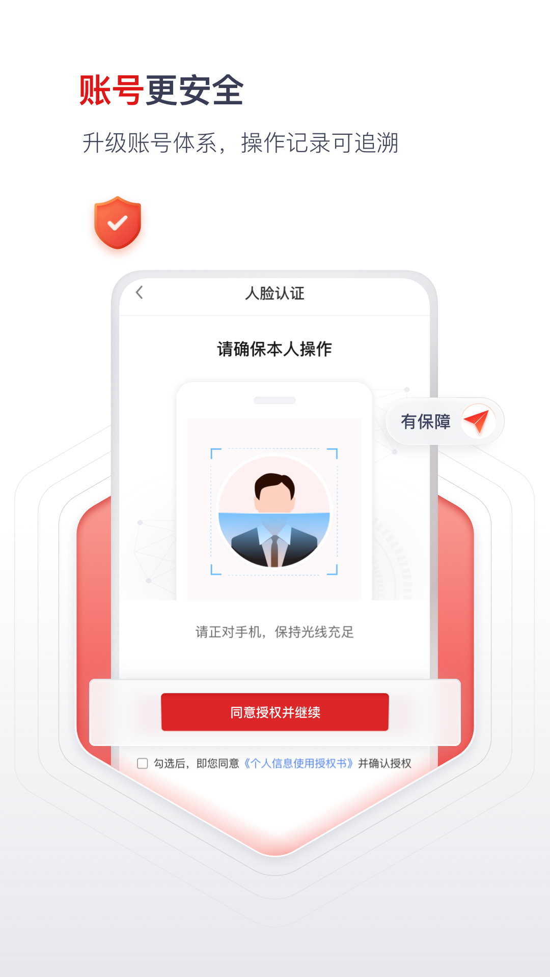 国聘2