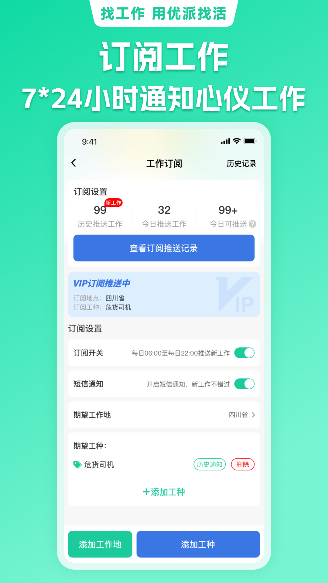 优派找活5