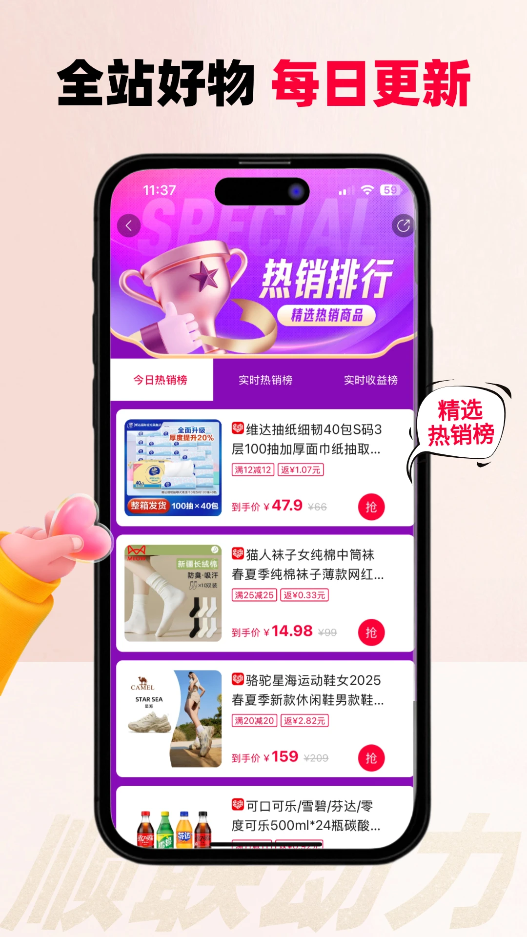 
顺联动力商城5