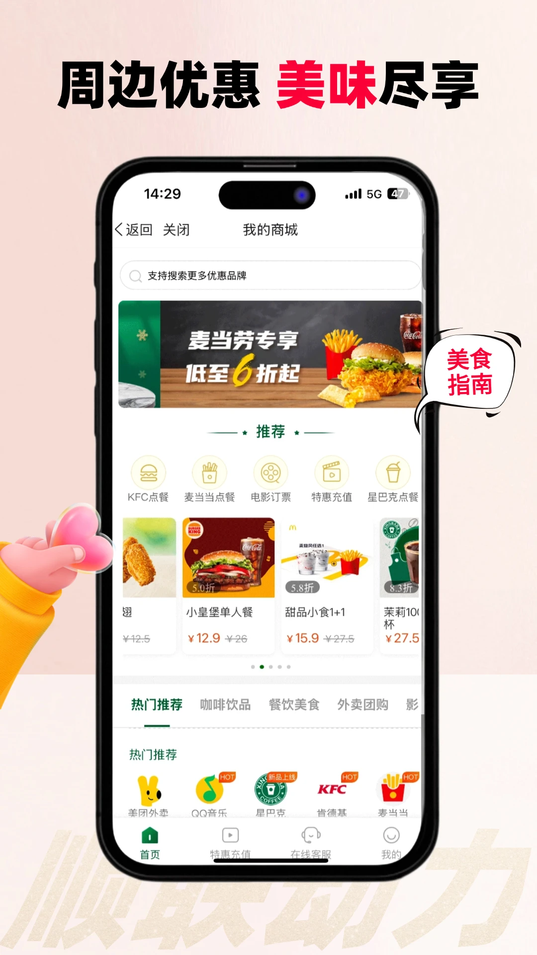 
顺联动力商城4
