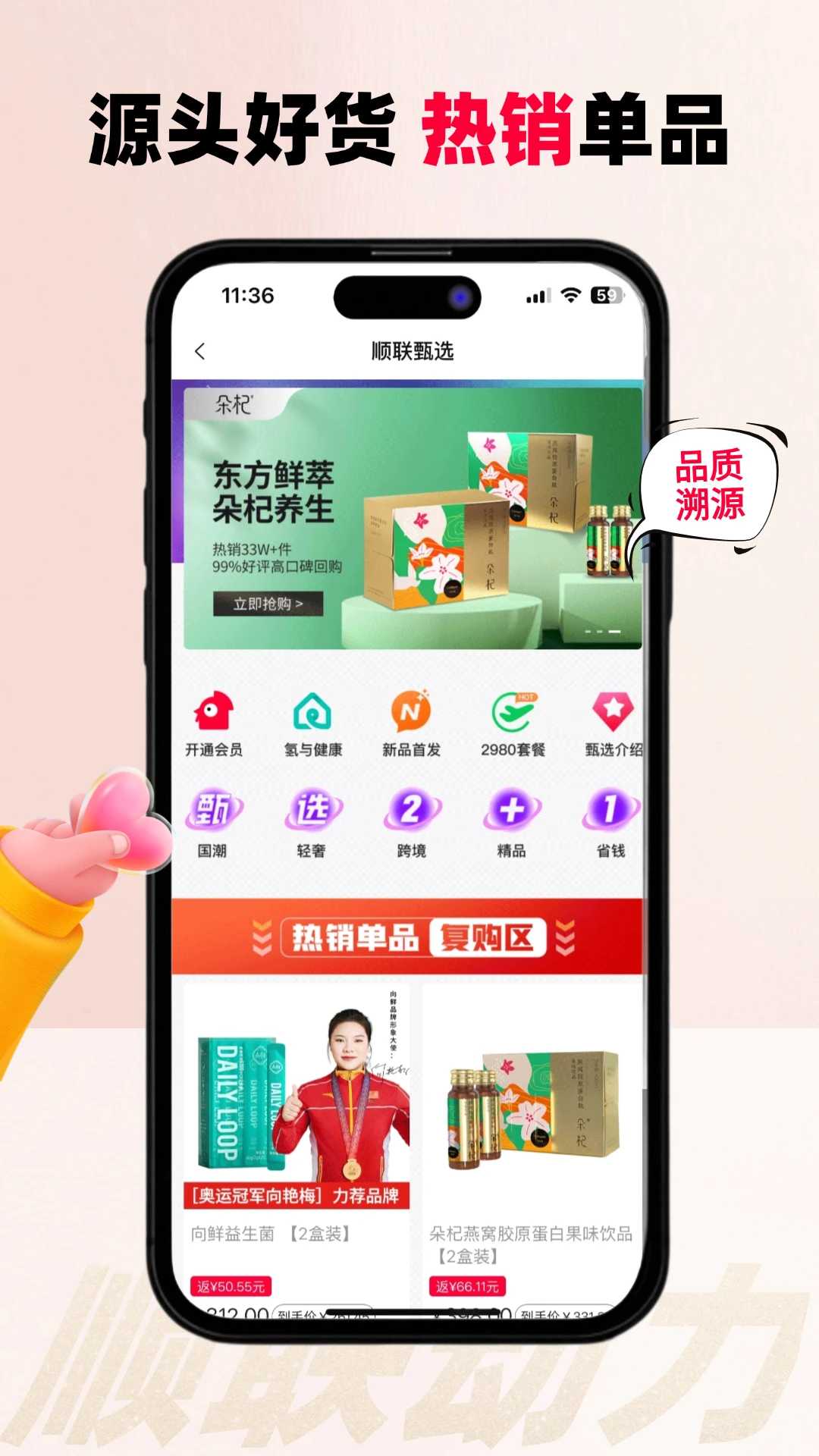 
顺联动力商城3