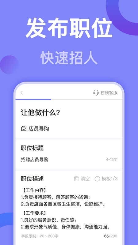 帮帮兼职社2
