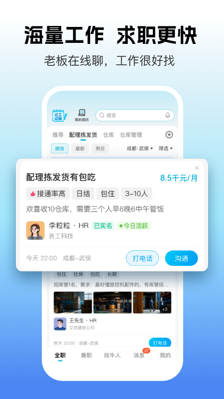 吉工家5