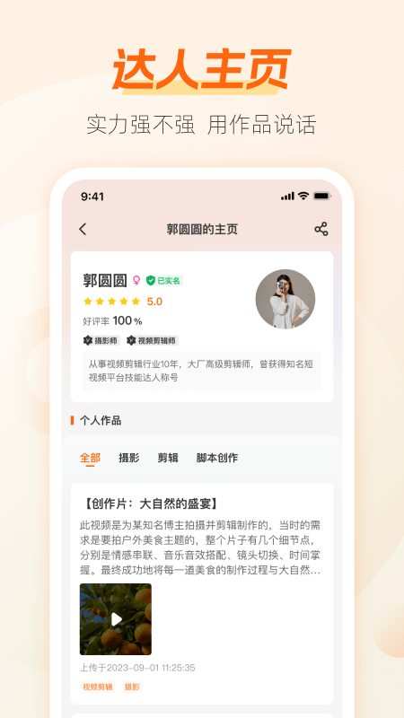 兼职猫求职版3