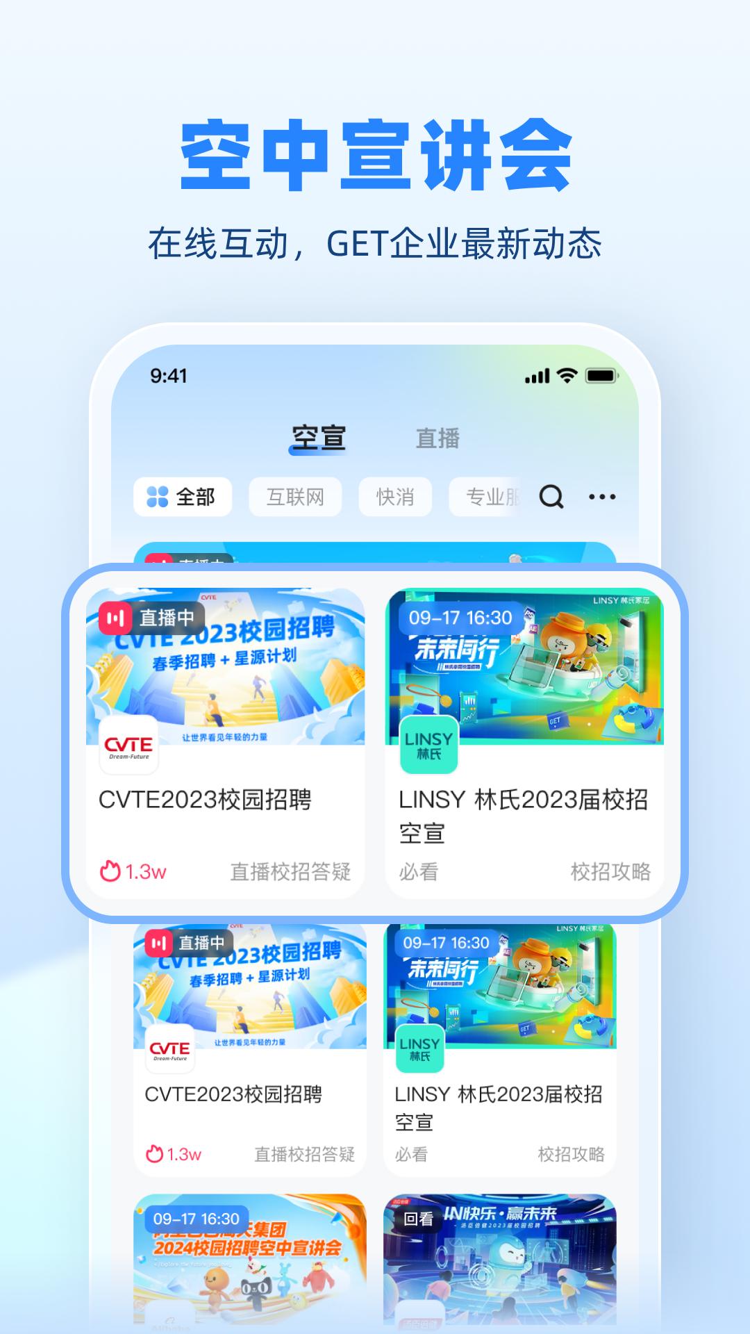 实习僧3