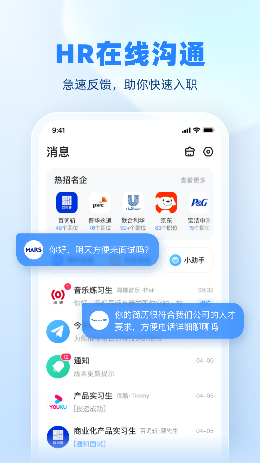 实习僧2