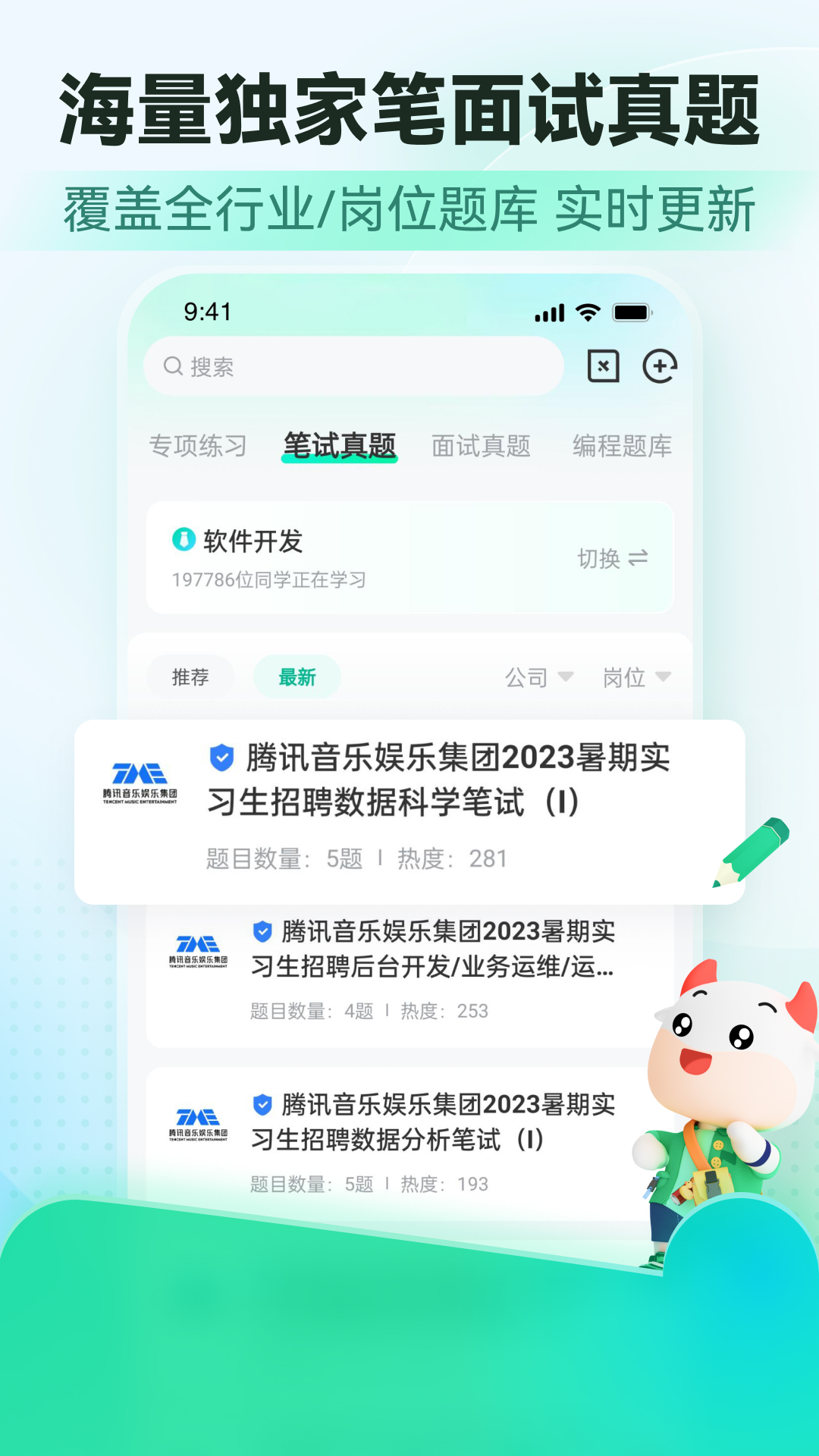 牛客4