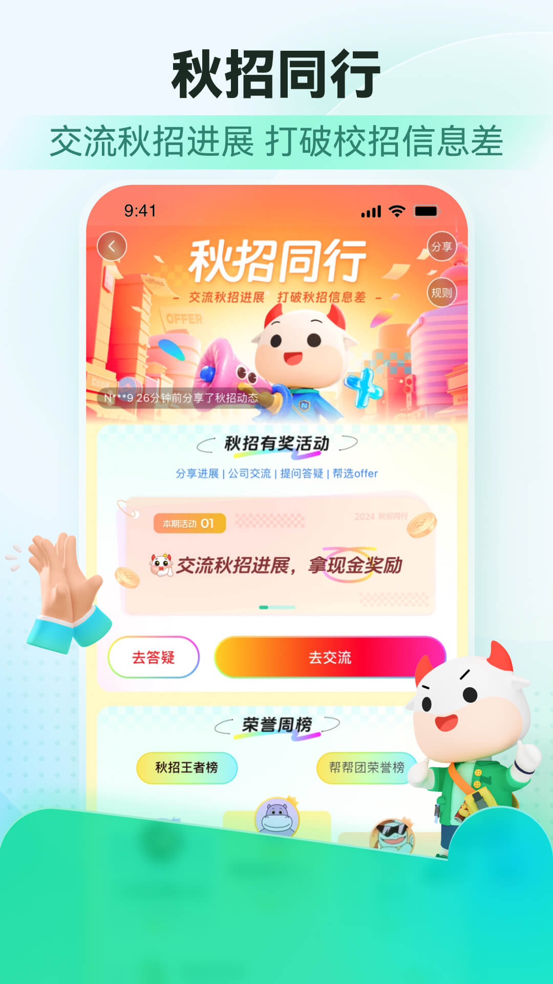 牛客3