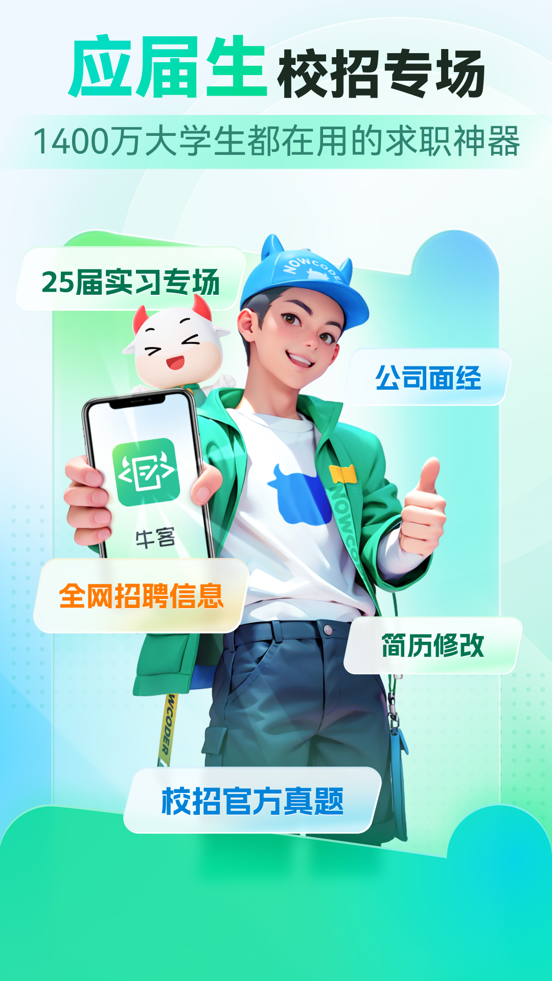 牛客1