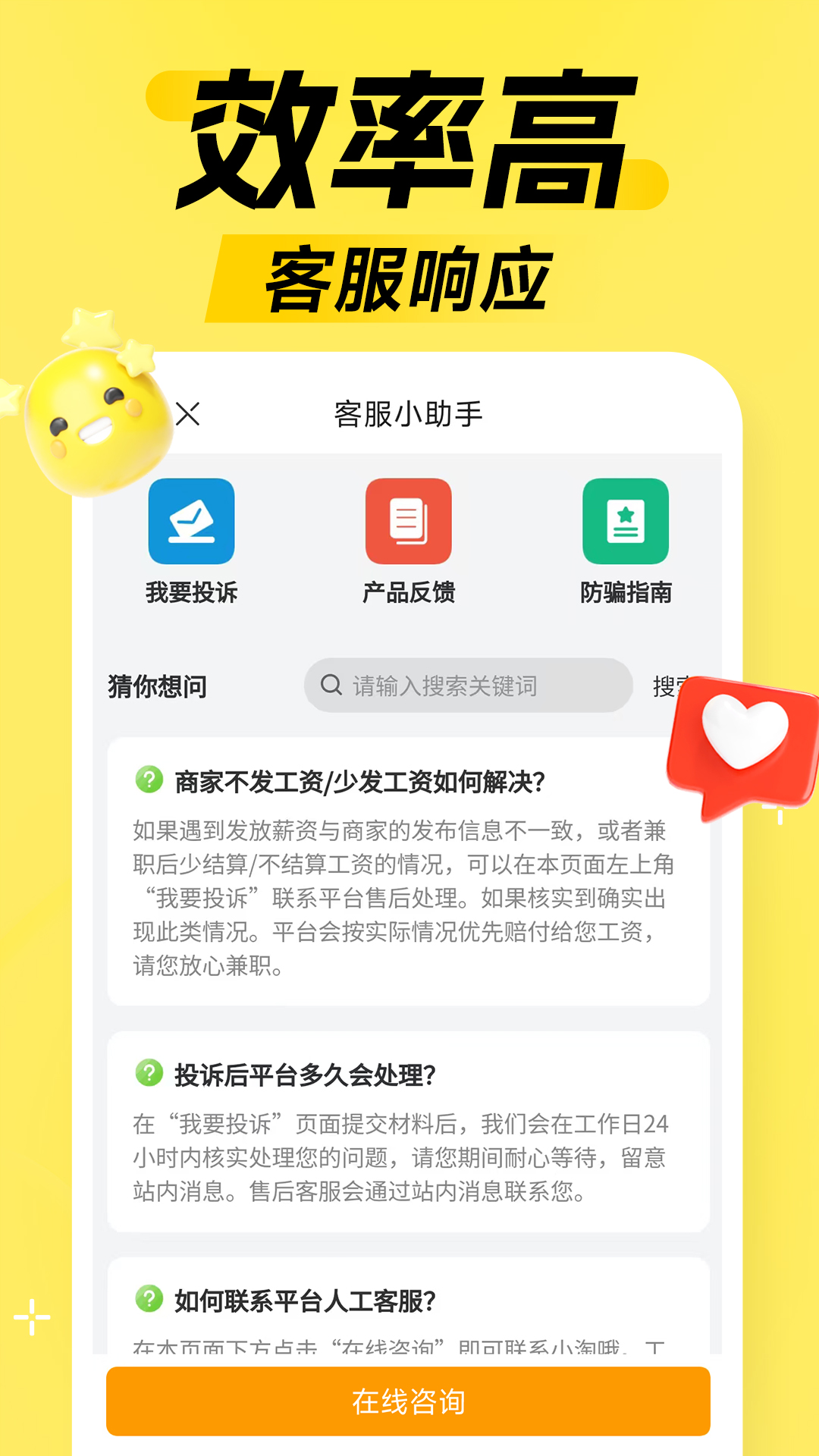 淘米兼职2