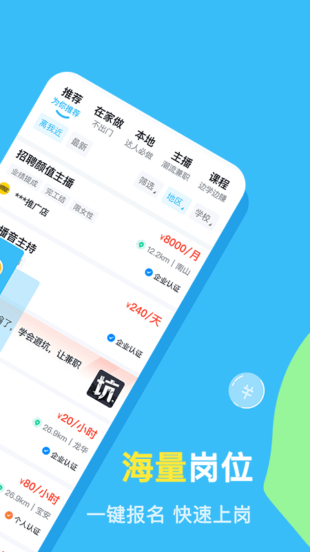 兼小宝兼职2