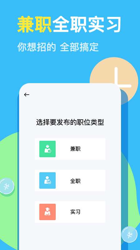 兼小宝兼职3