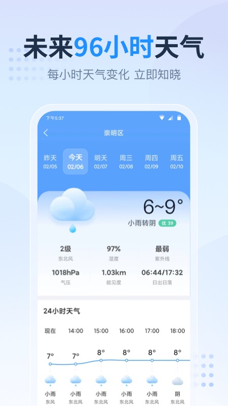 天气预报星3