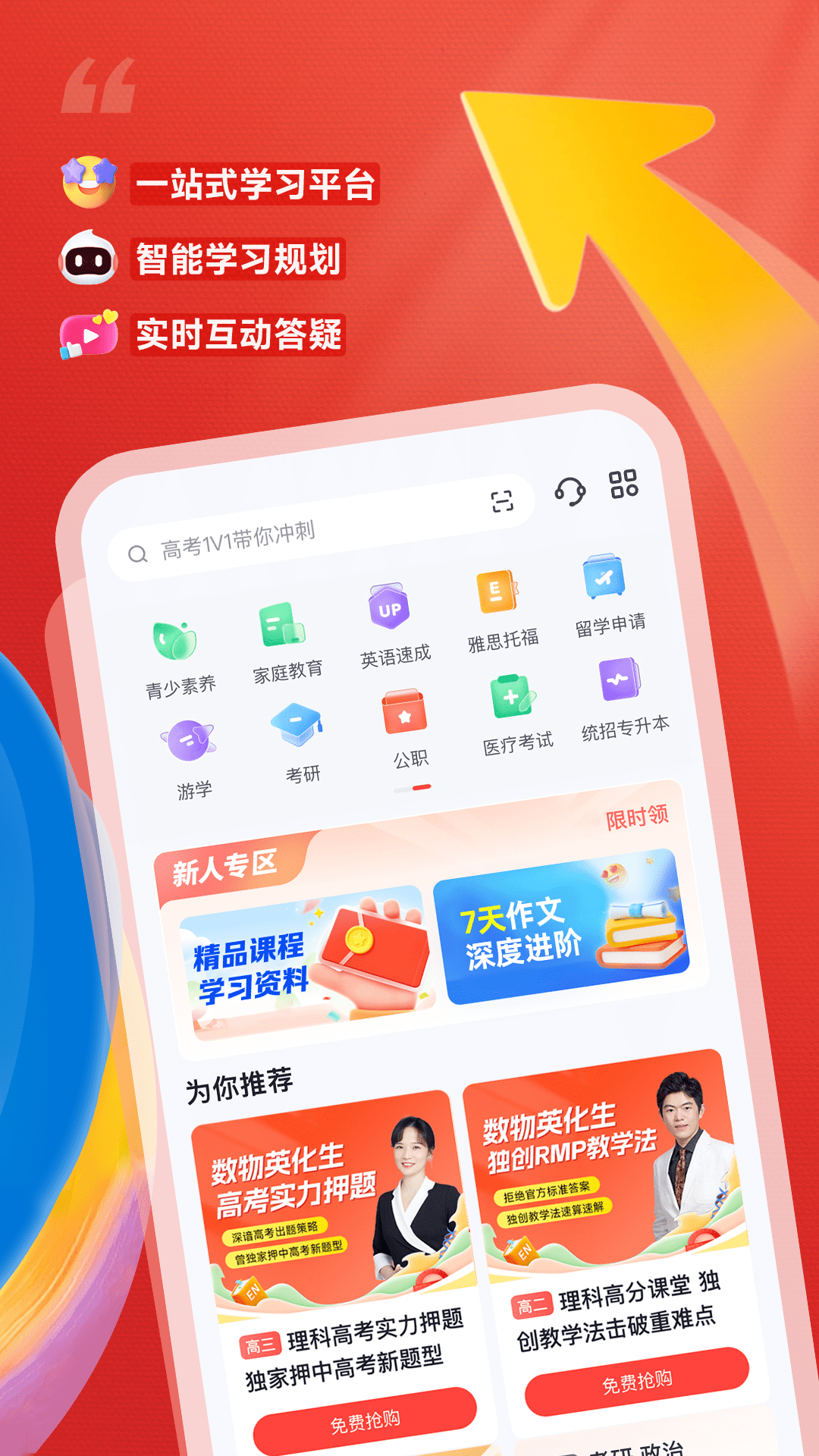 高途5