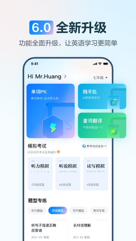 E听说中学1