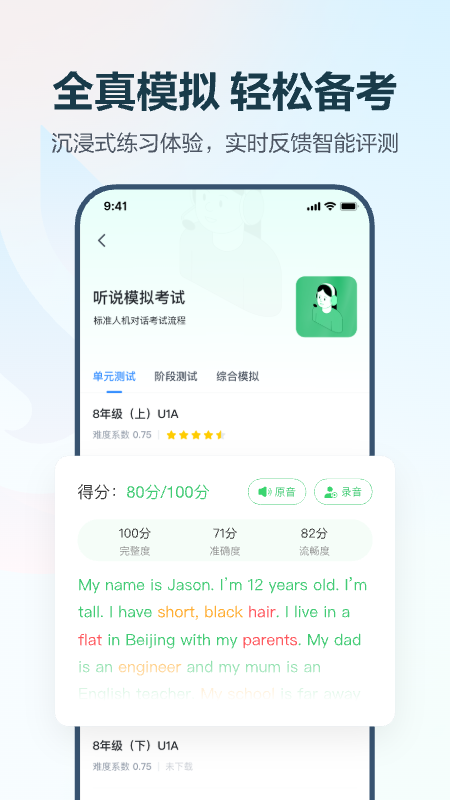 E听说中学4