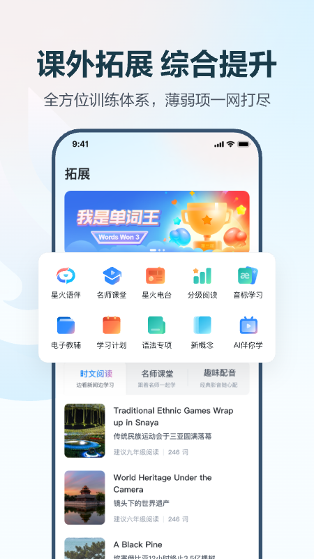 E听说中学2