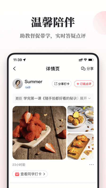 兴趣岛4