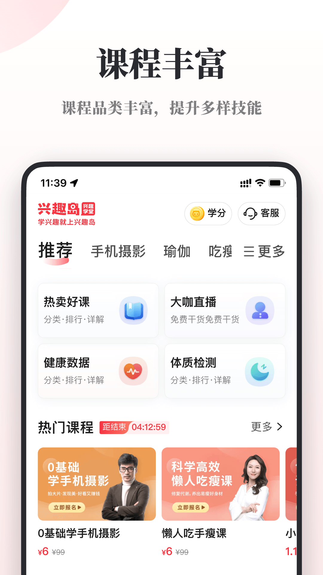 兴趣岛5