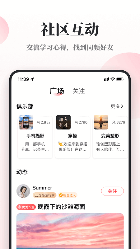 兴趣岛3