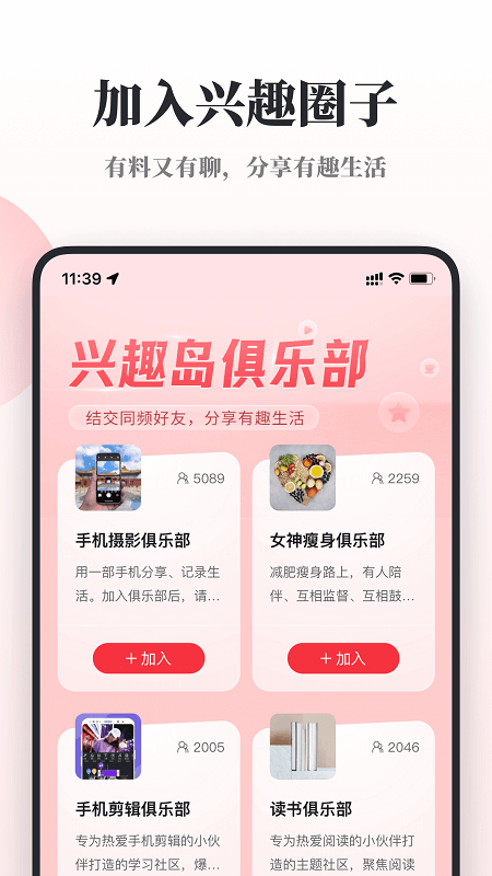 兴趣岛2