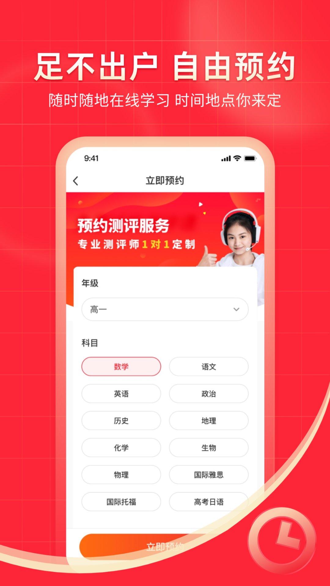 掌门1对1辅导4