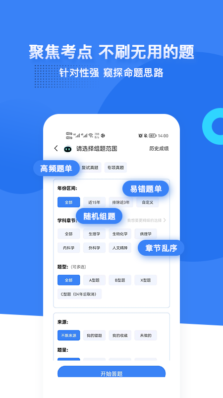 蓝基因4