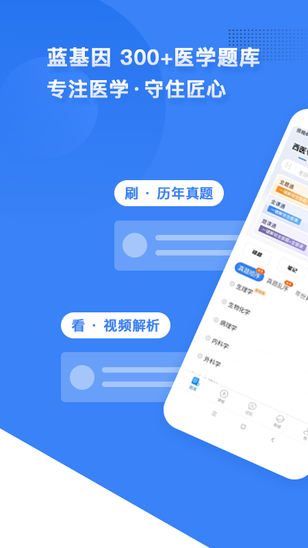 蓝基因1