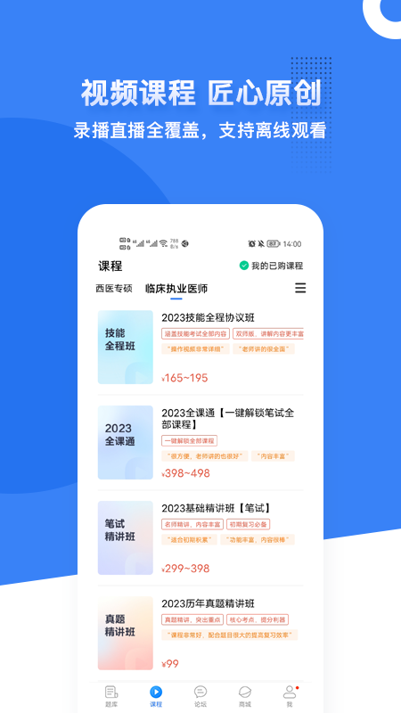 蓝基因3