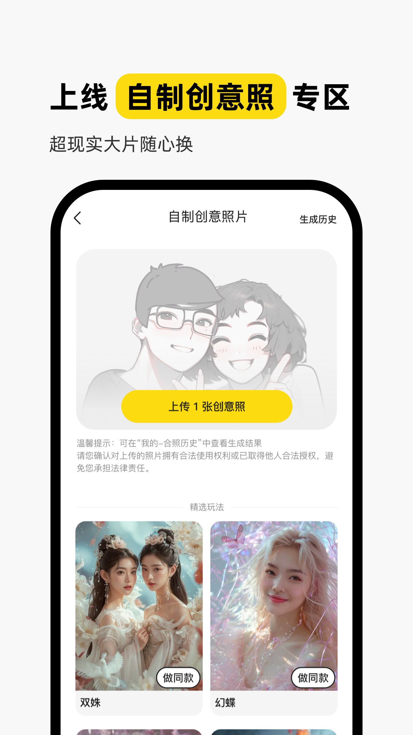 妙鸭相机2