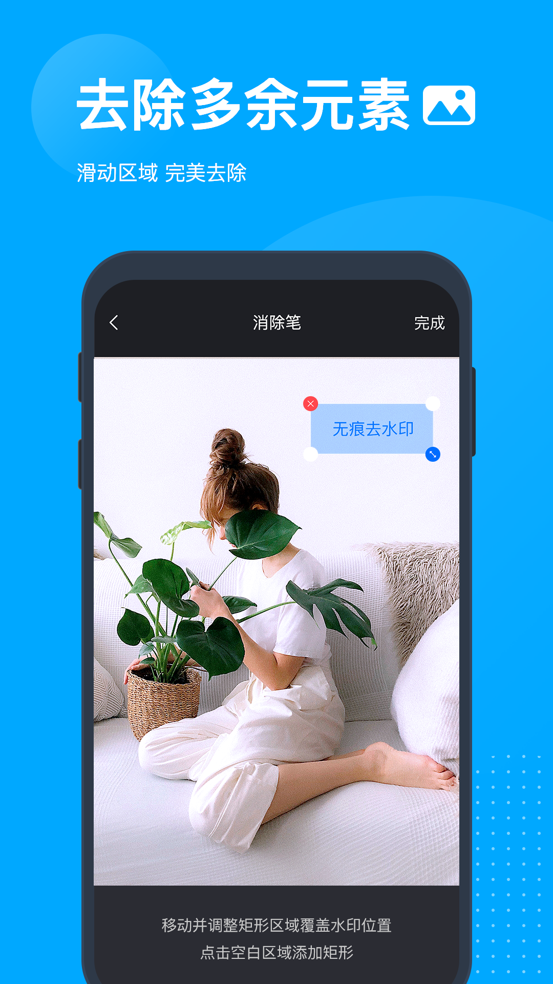 无痕去水印1