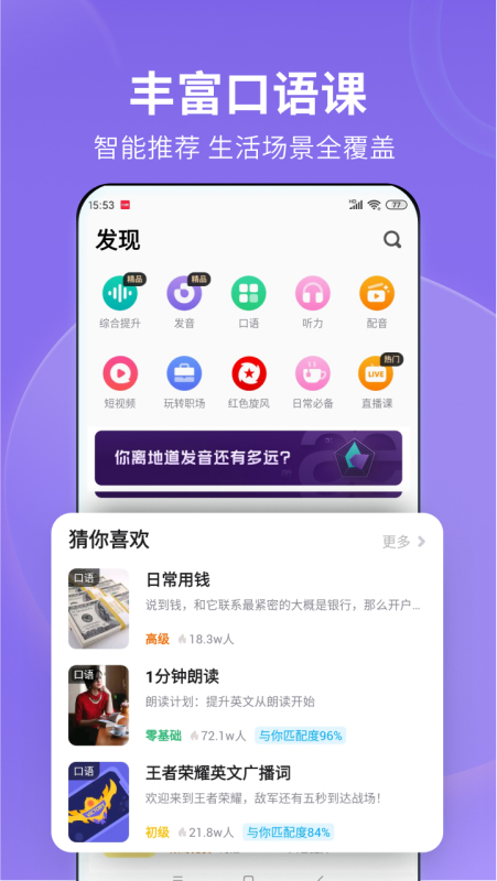 流利说-英语3