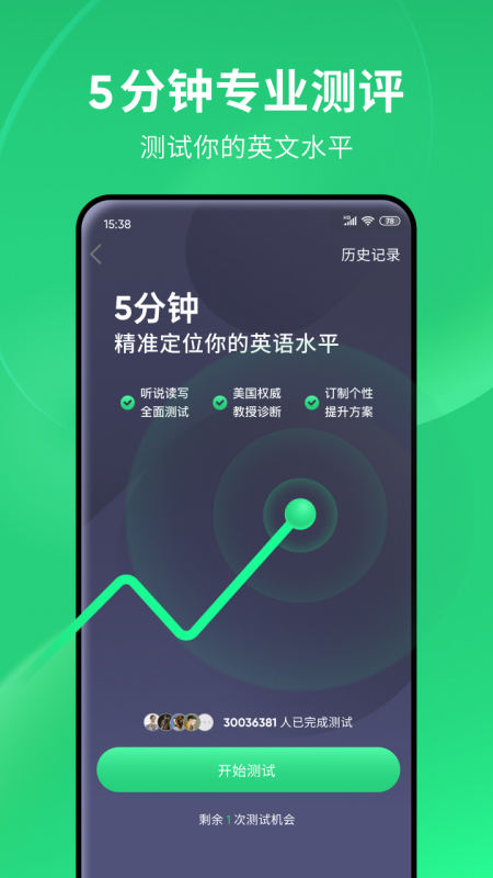 流利说-英语1