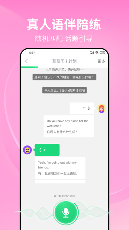 流利说-英语2