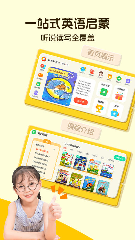 伴鱼阅读营5